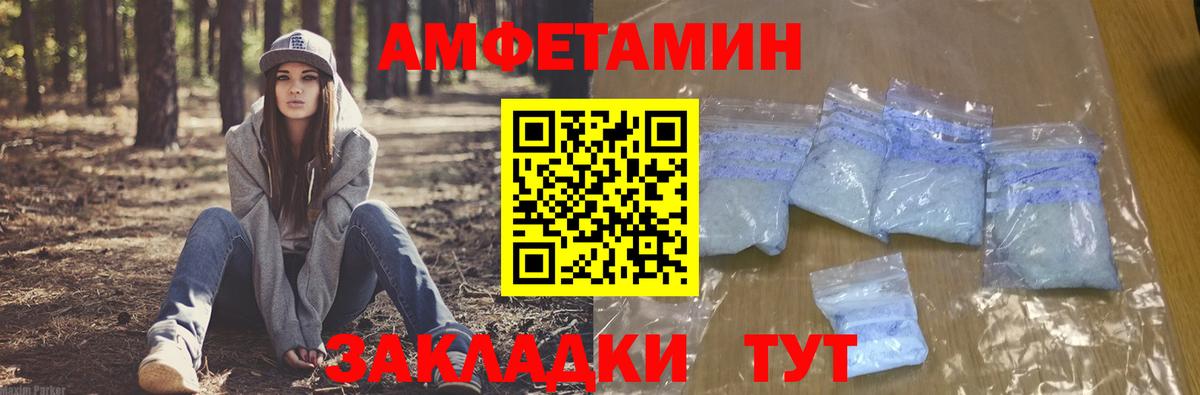 Амфетамин  Амфетамин  Апатиты  Вход с VPN  Амфетамин 97% 