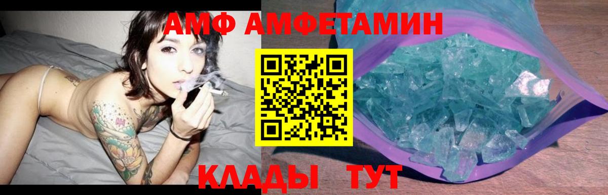 АМФ Premium Апатиты