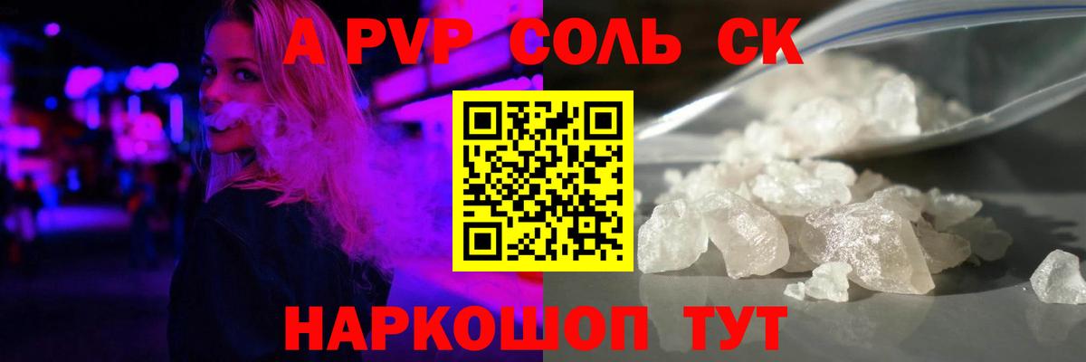 Апатиты  А ПВП СК КРИС  Вход с VPN  Alpha-PVP мука 