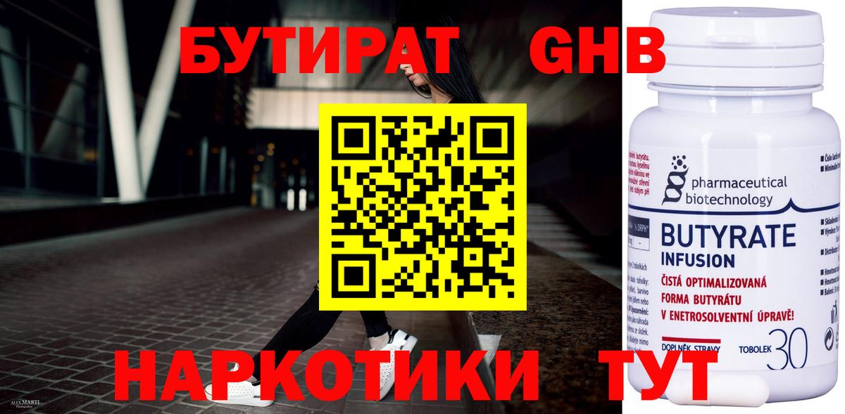 Апатиты  БУТИРАТ  Вход с VPN  Бутират буратино 