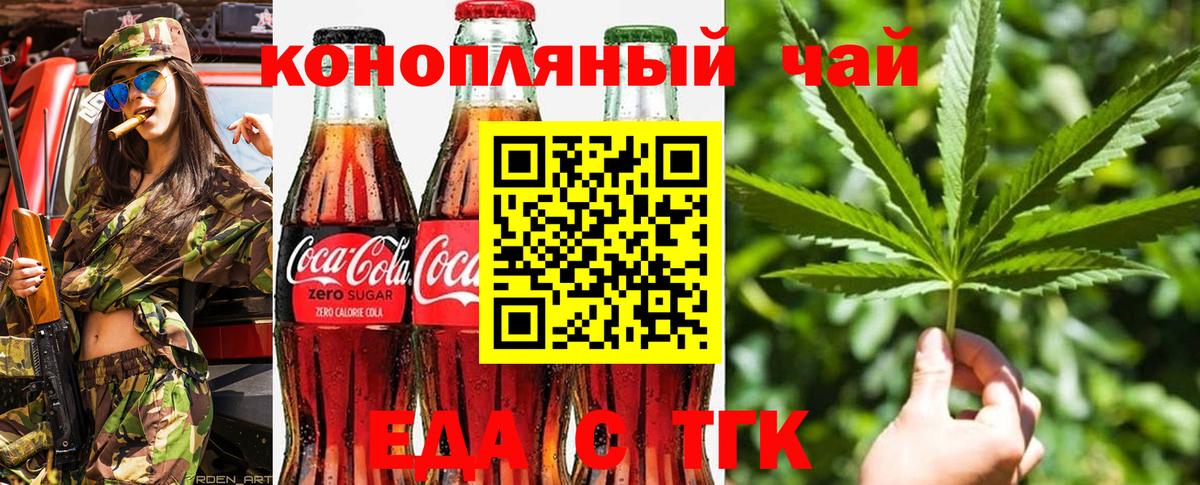 Апатиты  Печенье с ТГК марихуана  Вход с VPN 