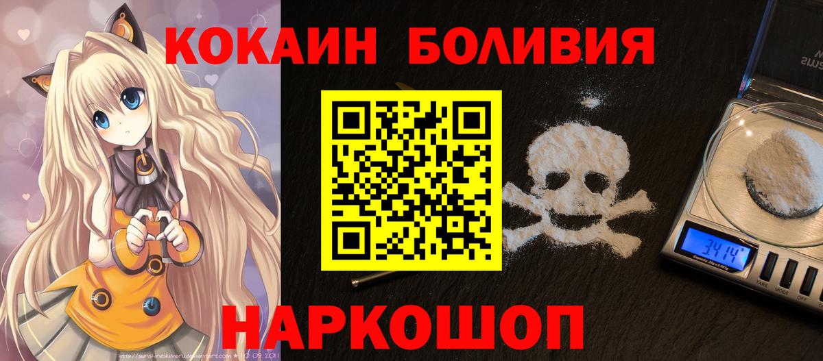 Апатиты  КОКАИН 97%  где продают наркотики  Вход с VPN 