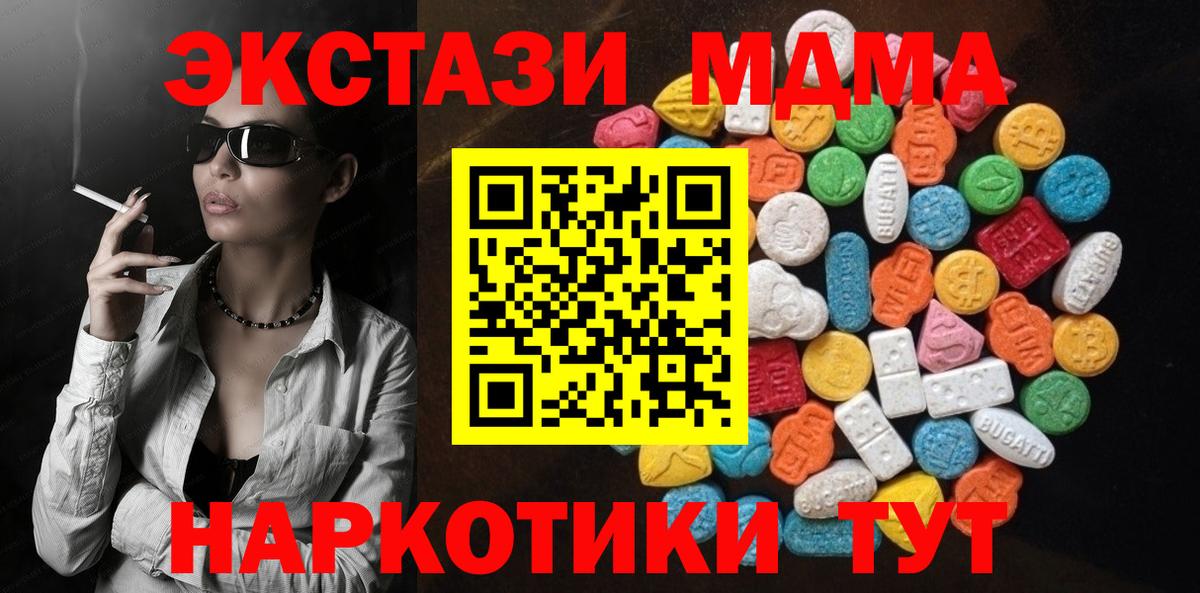 Экстази TESLA Апатиты