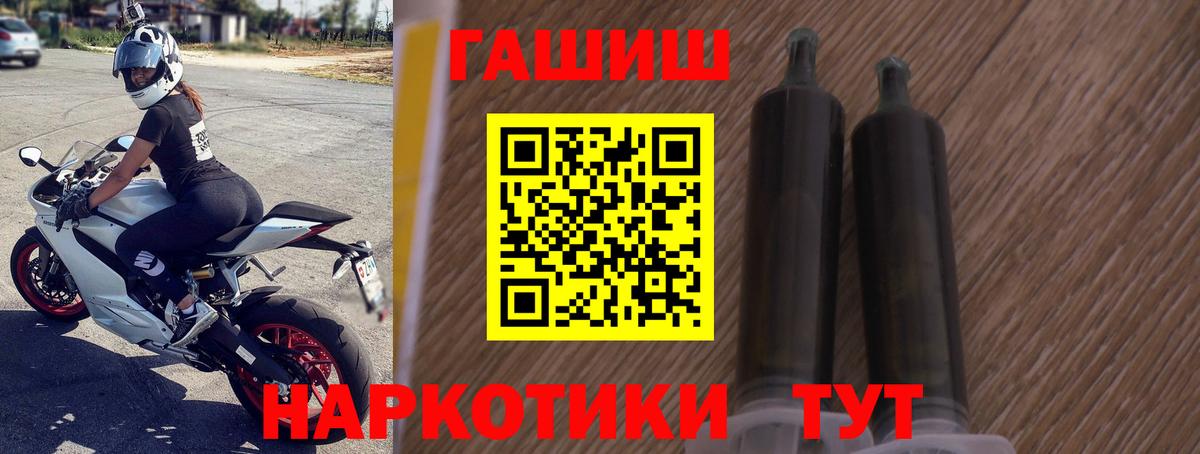 ГАШ hashish Апатиты