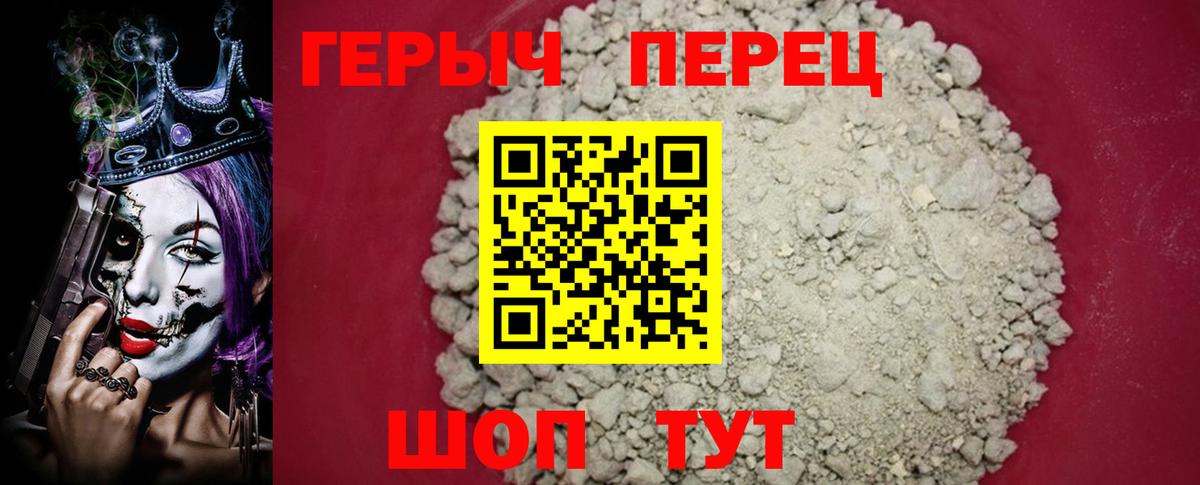 Героин VHQ Апатиты