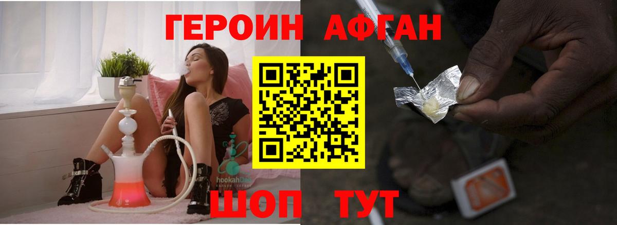 Героин хмурый  Вход с VPN  Апатиты 