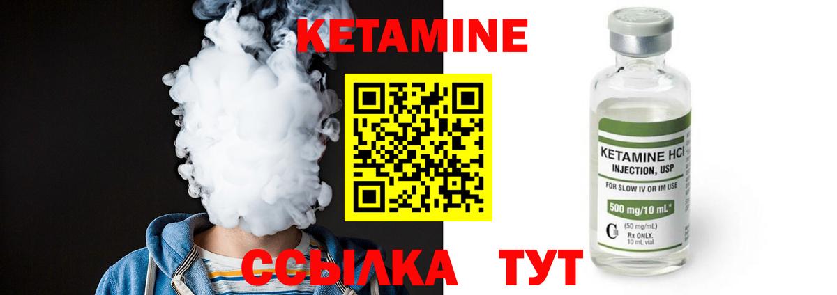 Кетамин VHQ Апатиты