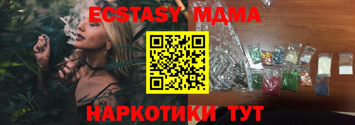 МДМА Molly Апатиты