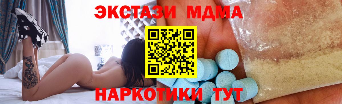 МДМА Molly  MDMA  Апатиты  МДМА молли  Вход с VPN 