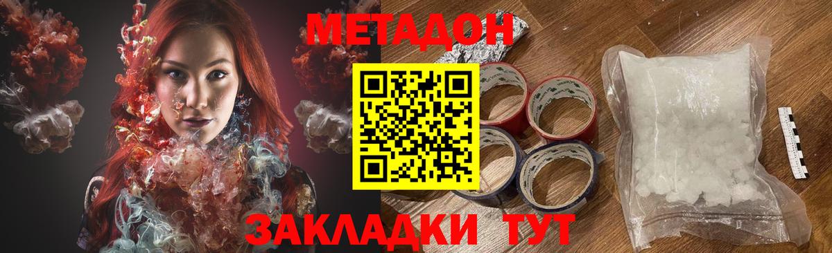 Метадон белоснежный  Вход с VPN  Апатиты 