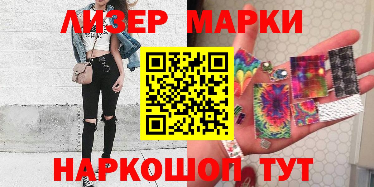 Апатиты  Марки N-bome 1500мкг  Вход с VPN 